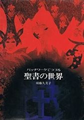 バジリスク～甲賀忍法帖～オフィシャルファンブック 1の巻(ビジュアル