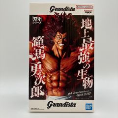 【未開封】範馬勇次郎 フィギュア 刃牙シリーズ Grandista バンプレスト バンダイナムコ 地上最強の生物 グラディスタ 範馬刃牙 バキ プライズ F-3-12