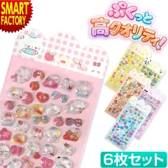 かわいい ぷくぷく どうぶつシール 【6枚セット】 ぷにぷに シール 立体シール 3Dシール