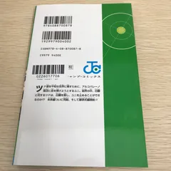 家庭教師ヒットマンリボーン　第30巻/【作者】天野明/GF-0226017706-YP/GF11811