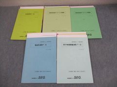 りまさま SEG 高2 EFクラス Ⅰ期〜Ⅳ期テキストと板書、高1分の