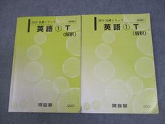 河合塾 2024 基礎シリーズ 刀禰泰史 英語①T テキストプリント - メルカリ