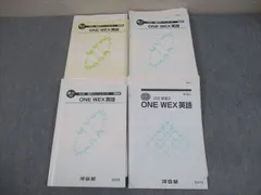 2026年最新】河合塾ONEWEXの人気アイテム - メルカリ