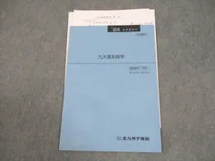 2026年最新】九産大 教科書の人気アイテム - メルカリ