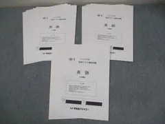 2026年最新】早稲アカ 特訓選抜テストの人気アイテム - メルカリ