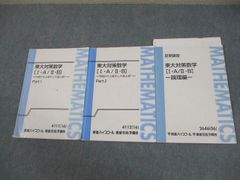 東進 受験数学特別講義 ベクトル編(大吉先生) - メルカリ