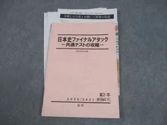 2026年最新】須藤 駿台の人気アイテム - メルカリ