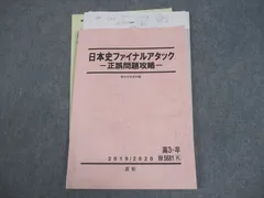2026年最新】須藤 駿台の人気アイテム - メルカリ