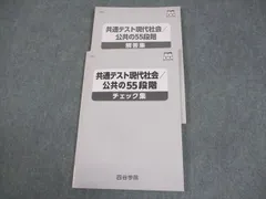 2026年最新】四谷学院 55段階の人気アイテム - メルカリ