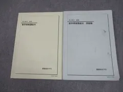 鉄緑会 高2数学確認シリーズ1〜4.数Ⅲ後期 - メルカリ 鉄緑会高2数III