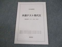 鉄緑会 共通テスト 情報I - メルカリ