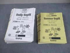 SAPIX 6年生 算数 夏期講習 未使用 テキスト 6年 サピックス 2026