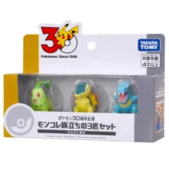 タカラトミー(TAKARA TOMY) ポケットモンスター ポケモン30周年記念 モンコレ旅立ちの3匹セット ジョウト地方 [ジョウト]