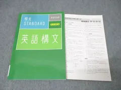 2026年最新】英語構文チェックノートの人気アイテム - メルカリ