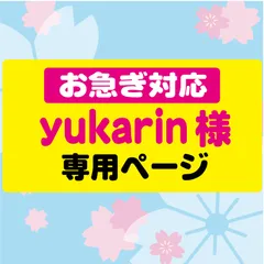 【yukarin様 専用ページ】◇お急ぎ対応◇うちわ文字　反射シート　NFfactory