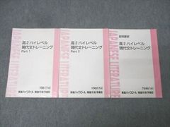 板野博行のハイパー現代文 東進 - メルカリ
