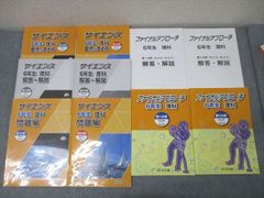 2025年度 浜学園 小6 理科 セット まとめ上手 まんが攻略BON! - メルカリ