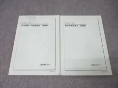 2026年最新】鉄緑会高1の人気アイテム - メルカリ