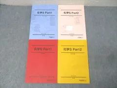2026年最新】駿台 化学sの人気アイテム - メルカリ