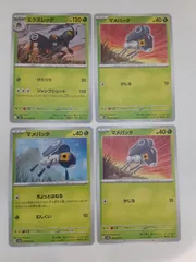 ポケモンカード　エクスレッグ　マメバッタ　まとめ処分　S―166のサムネイル