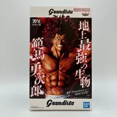 【未開封】範馬勇次郎 フィギュア 刃牙シリーズ Grandista バンプレスト バンダイナムコ 地上最強の生物 グラディスタ 範馬刃牙 バキ プライズ F-3-13