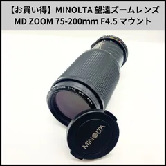 2026年最新】minolta md 75-200mm f4.5の人気アイテム - メルカリ