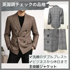 【ラスト1点】ダブルブレスト ジャケット チェック柄 テーラードジャケット M モカブラウン グレー 英国調 クラシック ビジネス カジュアル メンズ