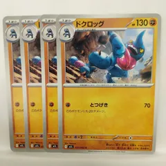 P【ポケカ】ドクロッグ  (M1L)  4枚セット