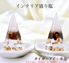 インテリア盛り塩 シトリン 水晶A5 2個 六角錐 金運 財運 開運 厄除け