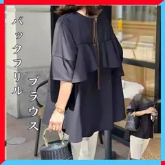 新品 レディース 春 夏 ブラウス バックフリル 半袖Tシャツ クールネック 五分袖 シンプル フリル トップス シフォン トップス Uネック半袖 チュニック【送料無料】