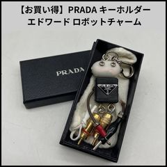 PRADA♡プラダ 三角ロゴロボットキーホルダー 、キーリング、バッグ