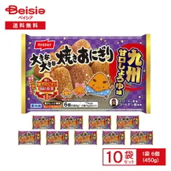 ニッスイ 大きな大きな焼きおにぎり 九州甘口しょうゆ味 6個（450g）×10袋 | 冷凍おにぎり 大きな 焼きおにぎり 甘口しょうゆ 九州 フンドーキン ゴールデン紫 おやつ おつまみ 夜食 まとめ買い