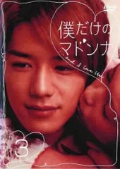 2026年最新】僕のいた時間 [dvd]の人気アイテム - メルカリ