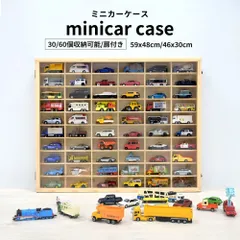 ミニカーケース トミカケース トミカ 収納 60台 30台 扉付き ミニカー 壁掛け コレクションケース ケース コレクション ケース 収納ケース アクリル板 ディスプレイ oa300のサムネイル