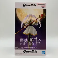 【未開封】葬送のフリーレン フリーレン フィギュア Grandista バンプレスト バンダイナムコ グランディスタ FRIEREN プライズ F-3-15