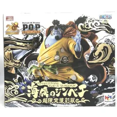 【中古】Portrait.Of.Pirates (P.O.P) SA-MAXIMUM 海侠のジンベエ[69]のサムネイル