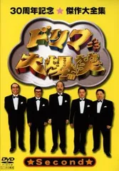 2026年最新】ザ・ドリフターズ結成50周年記念 ドリフ大爆笑 DVD-BOXの