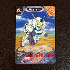 カードダス SDガンダムコンバット ミッション2 51 ガンダムRX-79