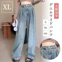 デニム ワイドパンツ デニム XL ハイウエスト タック 着やせ バギーパンツ ワイドデニム ワイドパンツ ワイド タックパンツ ロング丈 ストレート ジーパン ジーンズ デニムパンツ ボトムス リラックス ジーパン バギーパンツ カジュアル フレアパンツ