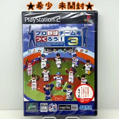 ★希少 未開封★PS2 プロ野球チームをつくろう!3 SEGA セガ レア レトロ