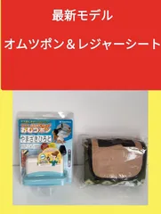 新品未使用 送料込 即日発送 即購入可 おむつスタンプとレジャーシートのセット