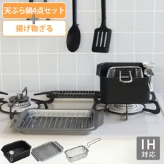 天ぷら鍋4点＆揚げ物ざる セット IH対応 温度計付き ポコフリット 角型 ワイド （ ガス火対応 揚げ鍋 角型天ぷら鍋 鉄 蓋付き フライヤー 揚げ物用 ザル ざる ストレーナー フライバスケット 揚げ物鍋 コンパクト 少ない油 鉄製 )のサムネイル