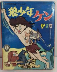 講談社カラー百科 2かいだてバス 観光バス デコトラ トラック野郎