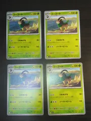 ポケモンカード　ゴーゴート　まとめ処分S-165のサムネイル