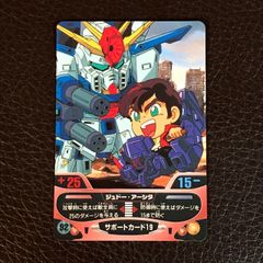 未使用品】GUNDAM WAR 十字英雄勲章 「青」 SPG-43 ジュドー - メルカリ