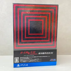 2026年最新】現実魔界化BOXの人気アイテム - メルカリ
