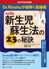 2026年最新】チン&クレイマー看護学の総合的な知の構築に向けて (看護