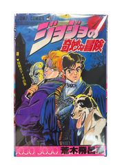 希少【初版】 コミックニュース付き ジョジョの奇妙な冒険 1巻 - メルカリ