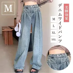 デニム ワイドパンツ デニム M ハイウエスト タック 着やせ バギーパンツ ワイドデニム タックパンツ ロング丈 ストレート ジーパン ジーンズ  ジーパン バギーパンツ フレアパンツ オーバーサイズ 着痩せ オシャレ 体型カバー ダンス ヒップホップ