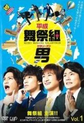 キスマイ平成舞祭組 男 ❣️DVDBOX5枚セット お値打ち品❣️ - メルカリ